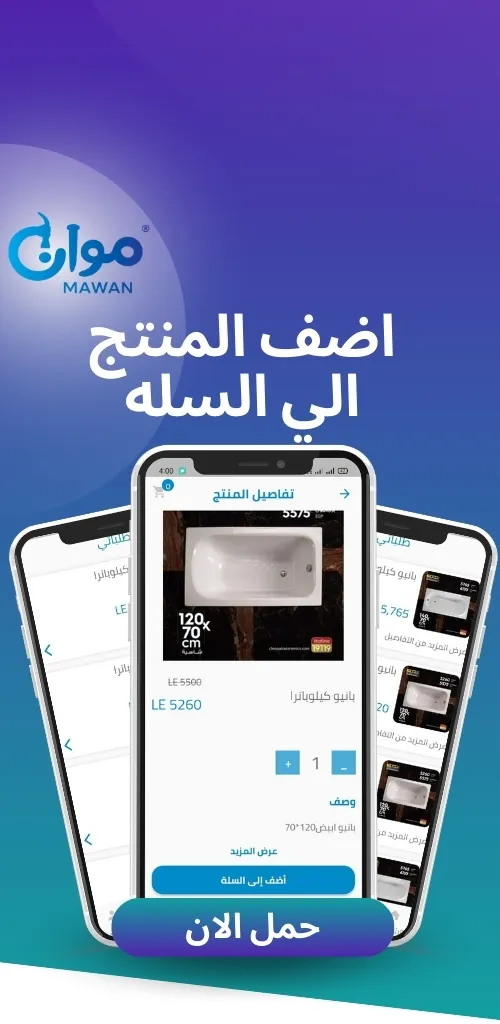 موان | Mawan | Indus Appstore | Screenshot