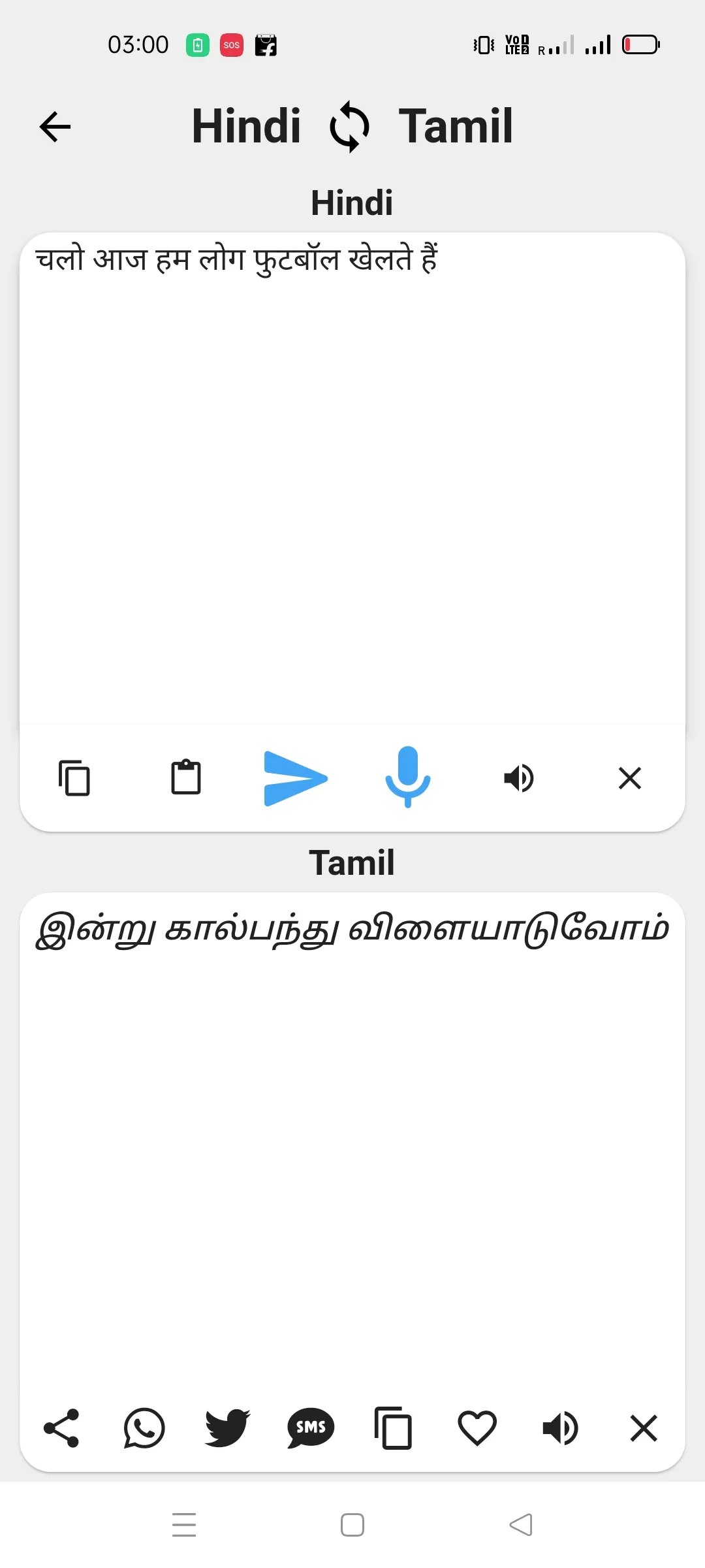 Hindi To Tamil Translator | Indus Appstore | Screenshot