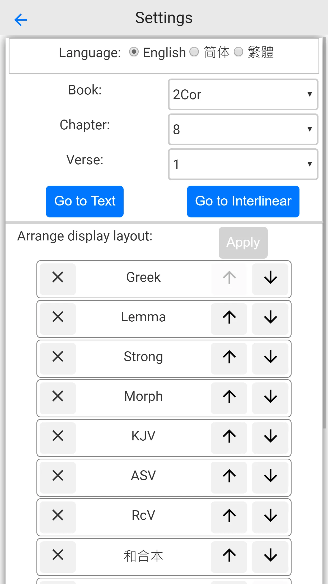 Greek Reversible Interlinear | Indus Appstore | Screenshot