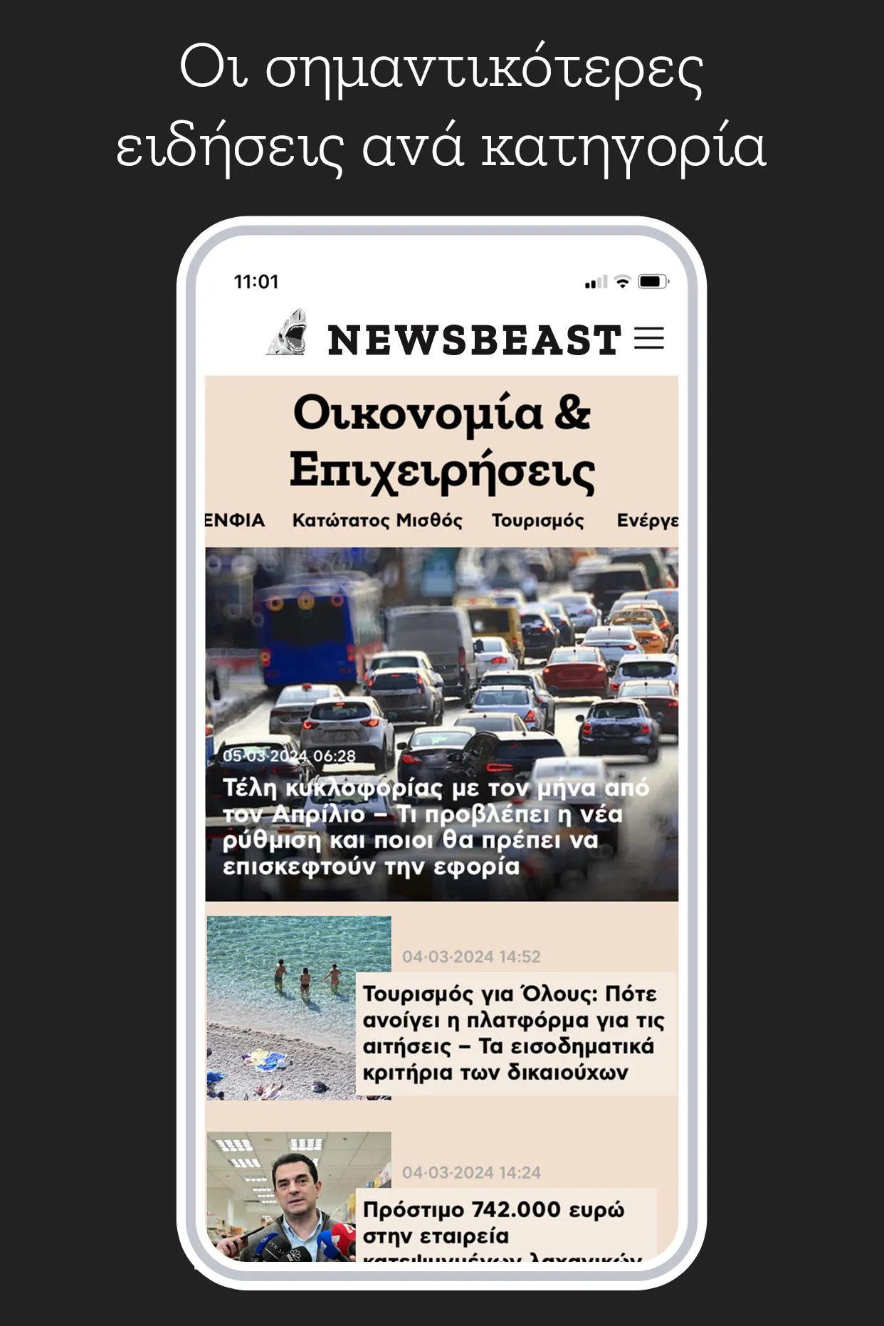 Newsbeast | Indus Appstore | Screenshot