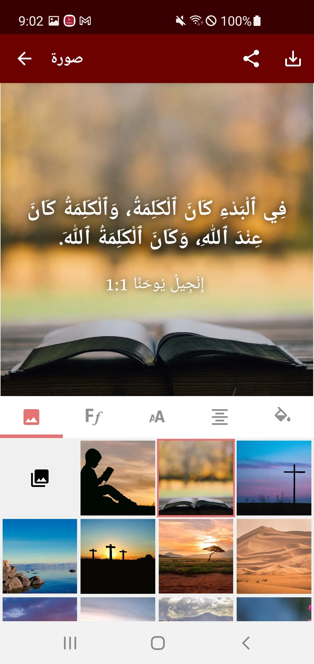 Arabic Bible with Tashelhayt | Indus Appstore | Screenshot