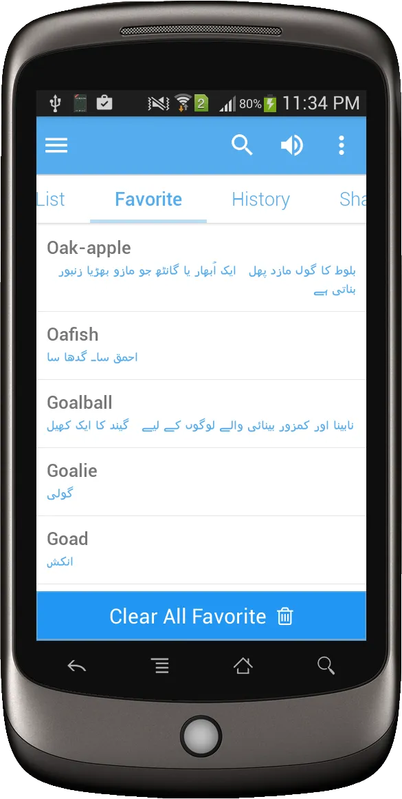 Urdu Dictionary Multifunctiona | Indus Appstore | Screenshot