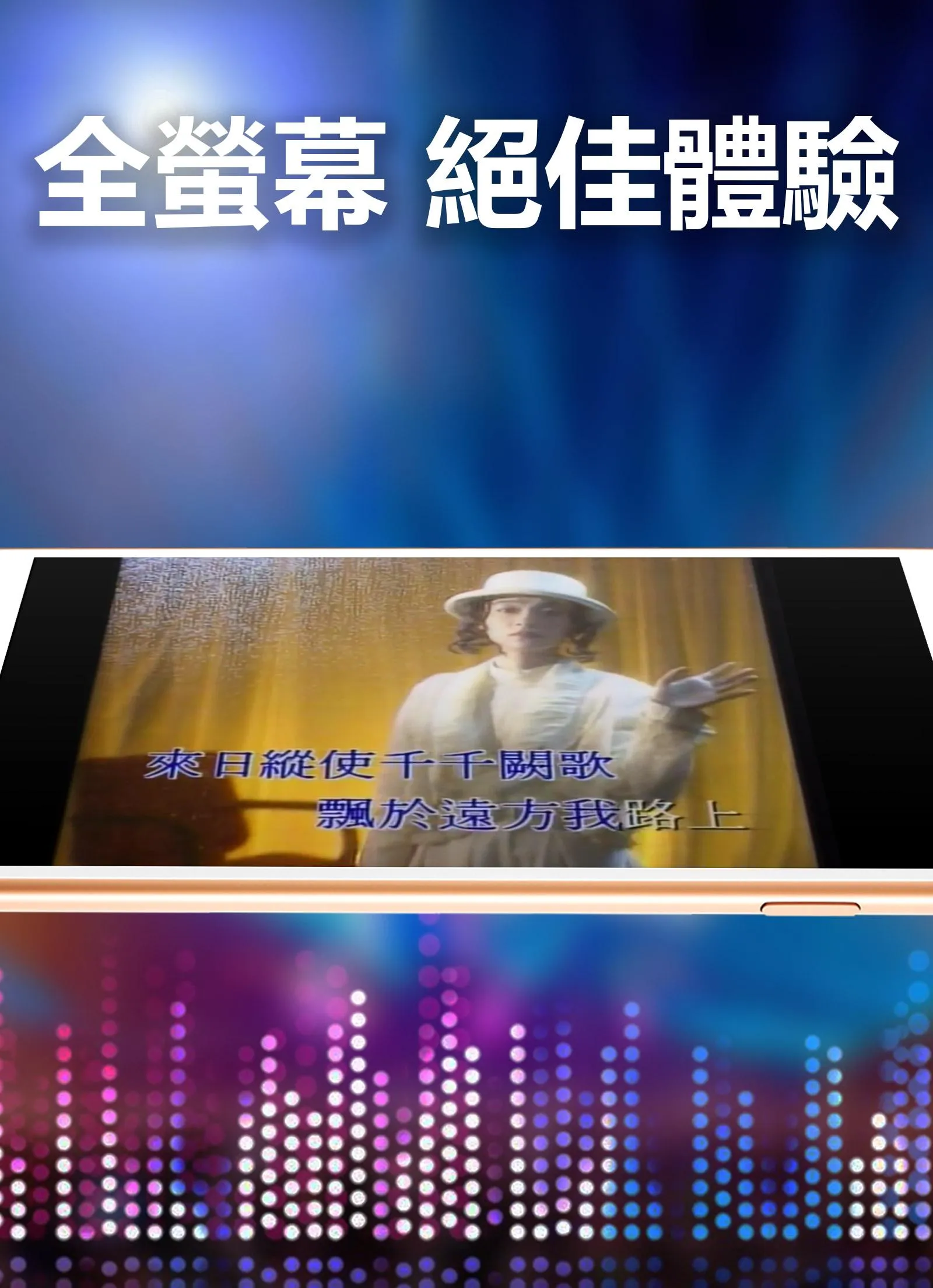 粵語金曲老歌 - 粵語經典歌曲大全 | Indus Appstore | Screenshot