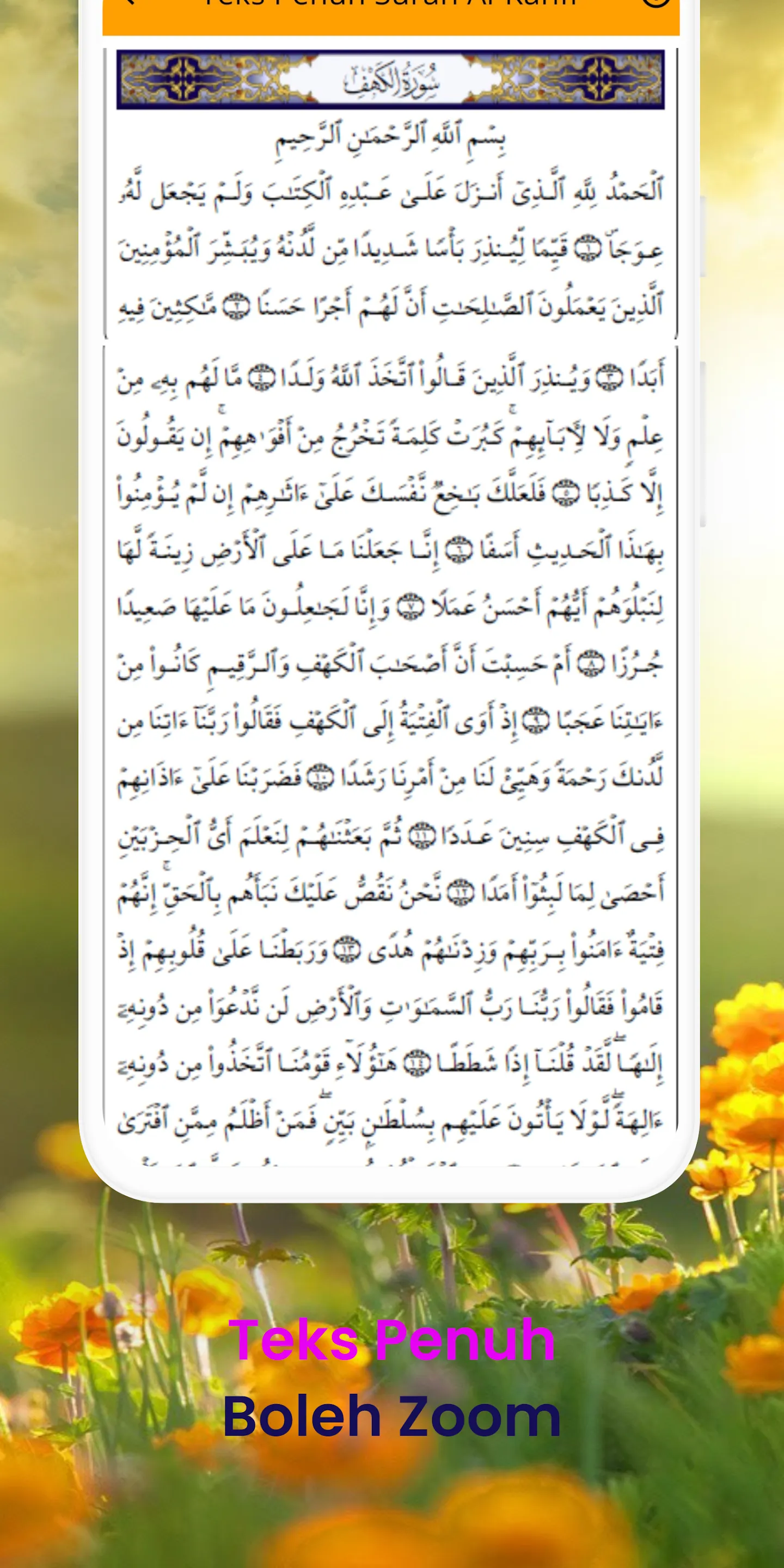 Surah Al-Kahfi | Indus Appstore | Screenshot