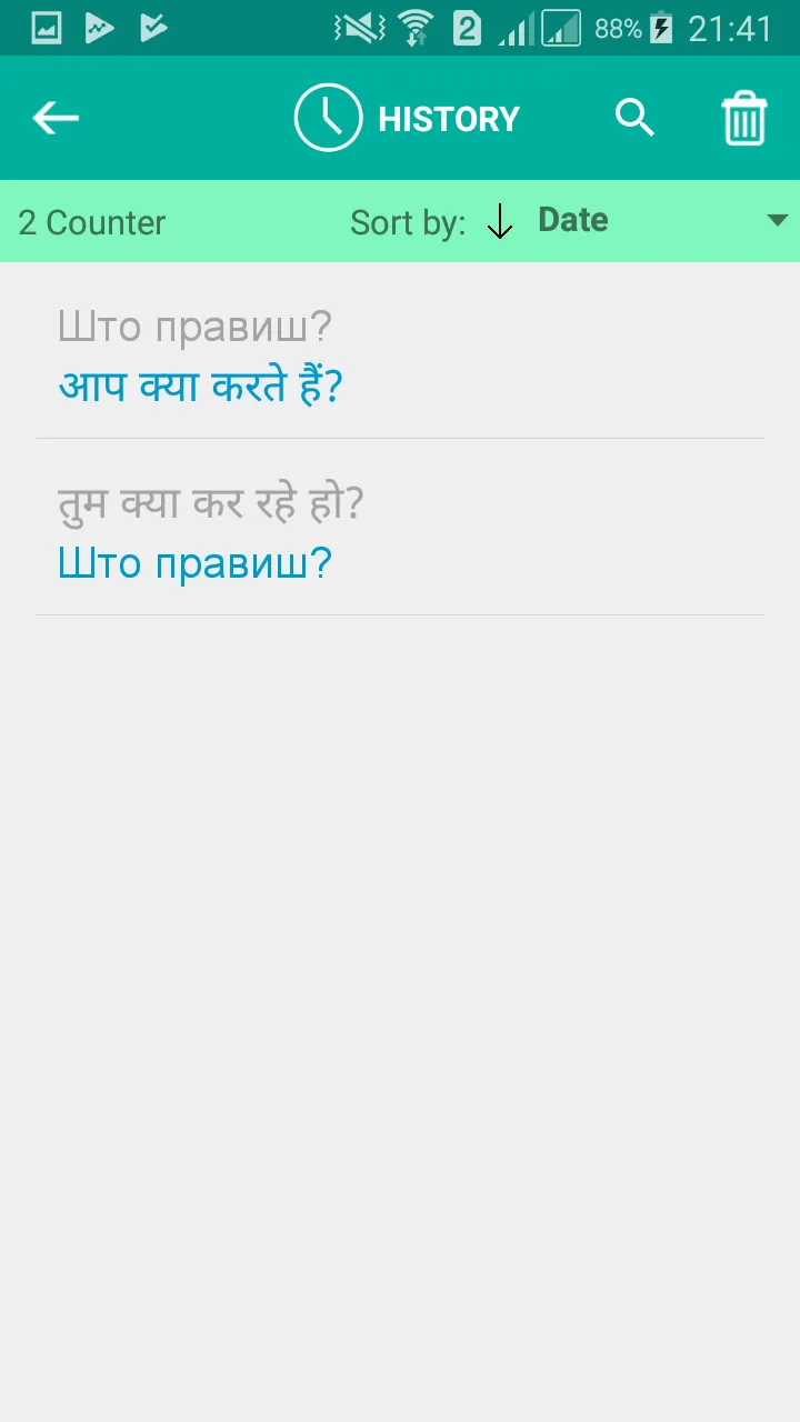 Macedonian Hindi Translator | Indus Appstore | Screenshot