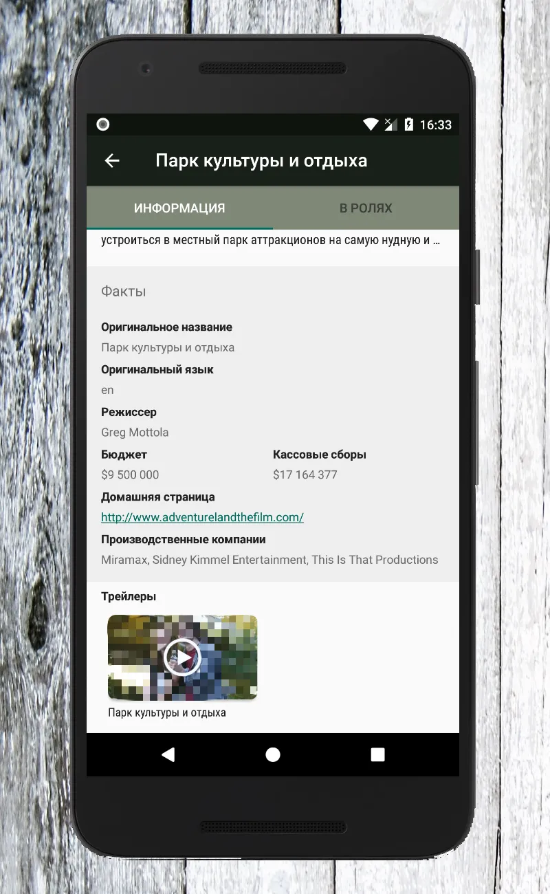 Мир TV (Тел�епрограмма) | Indus Appstore | Screenshot