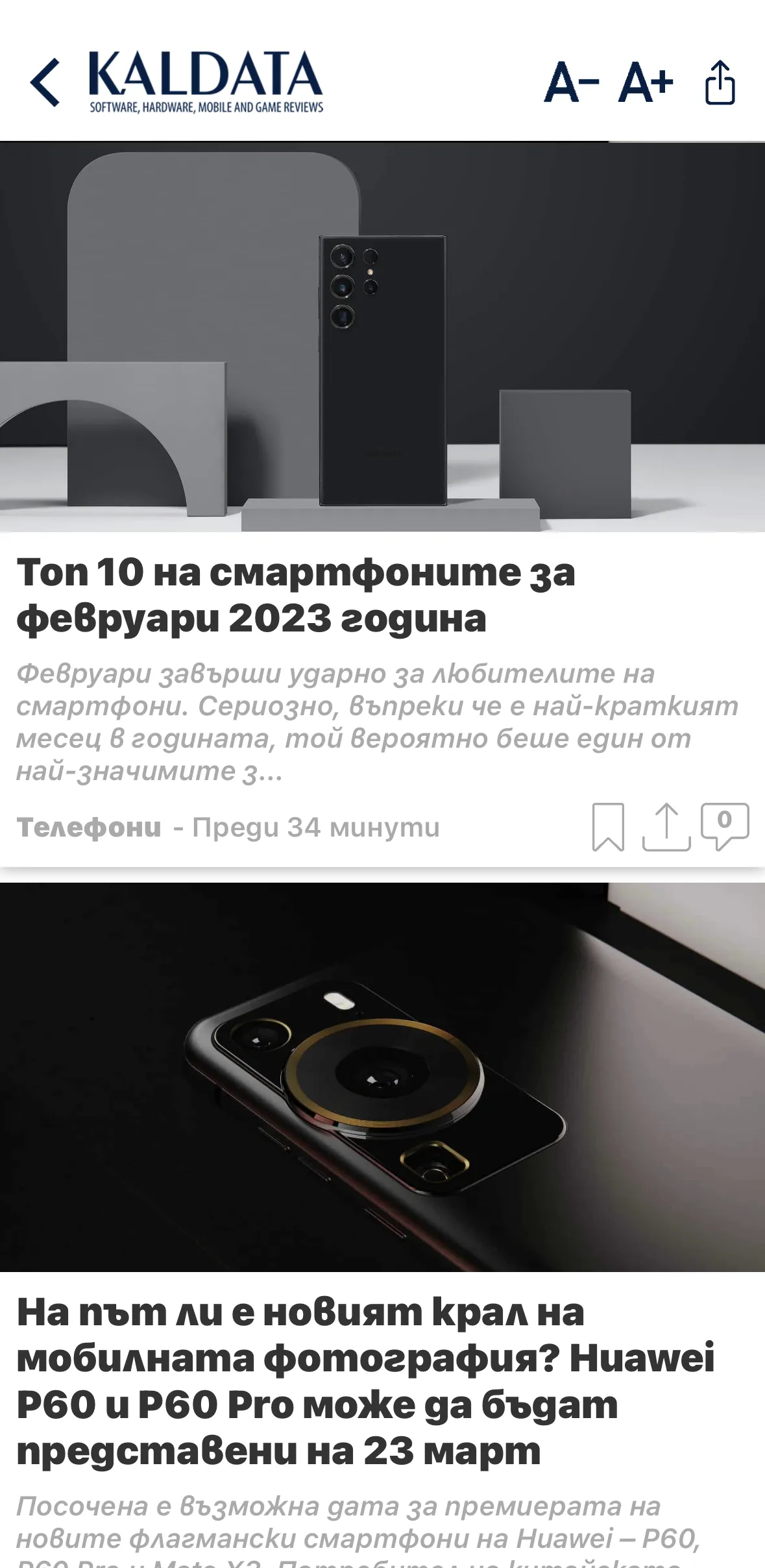 Kaldata - IT новини, телефони | Indus Appstore | Screenshot