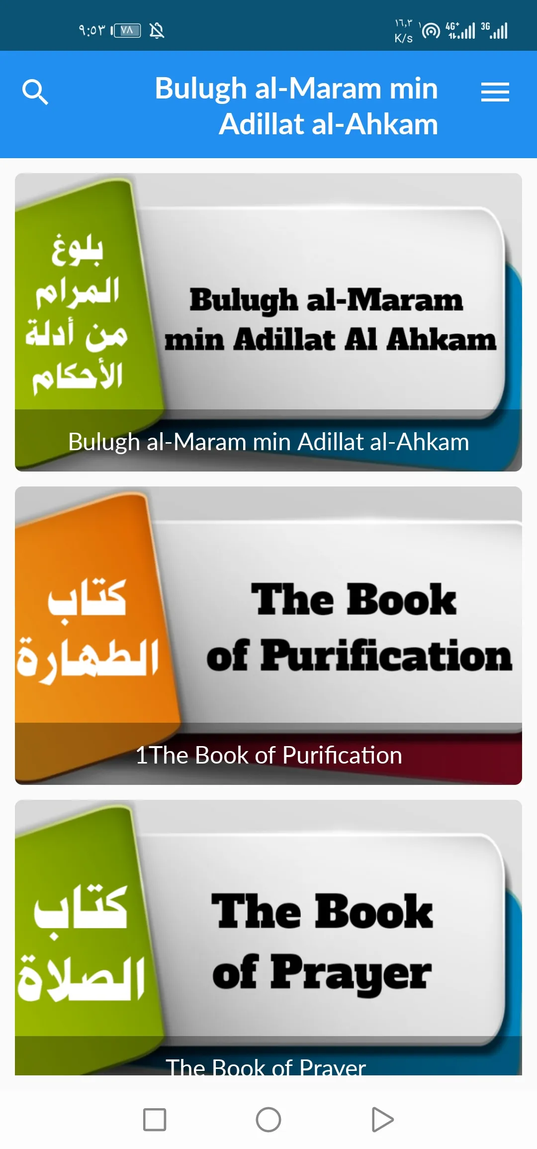 Bulugh al-Maram English | Indus Appstore | Screenshot