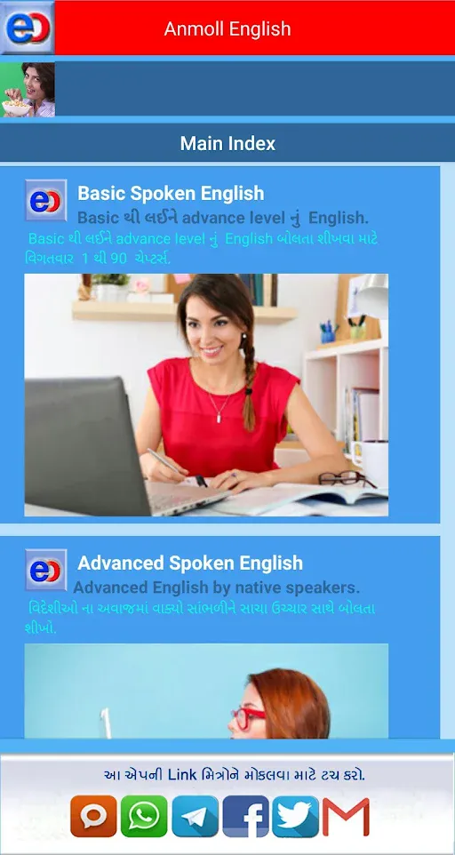 Anmoll Spoken English Gujarati | Indus Appstore | Screenshot