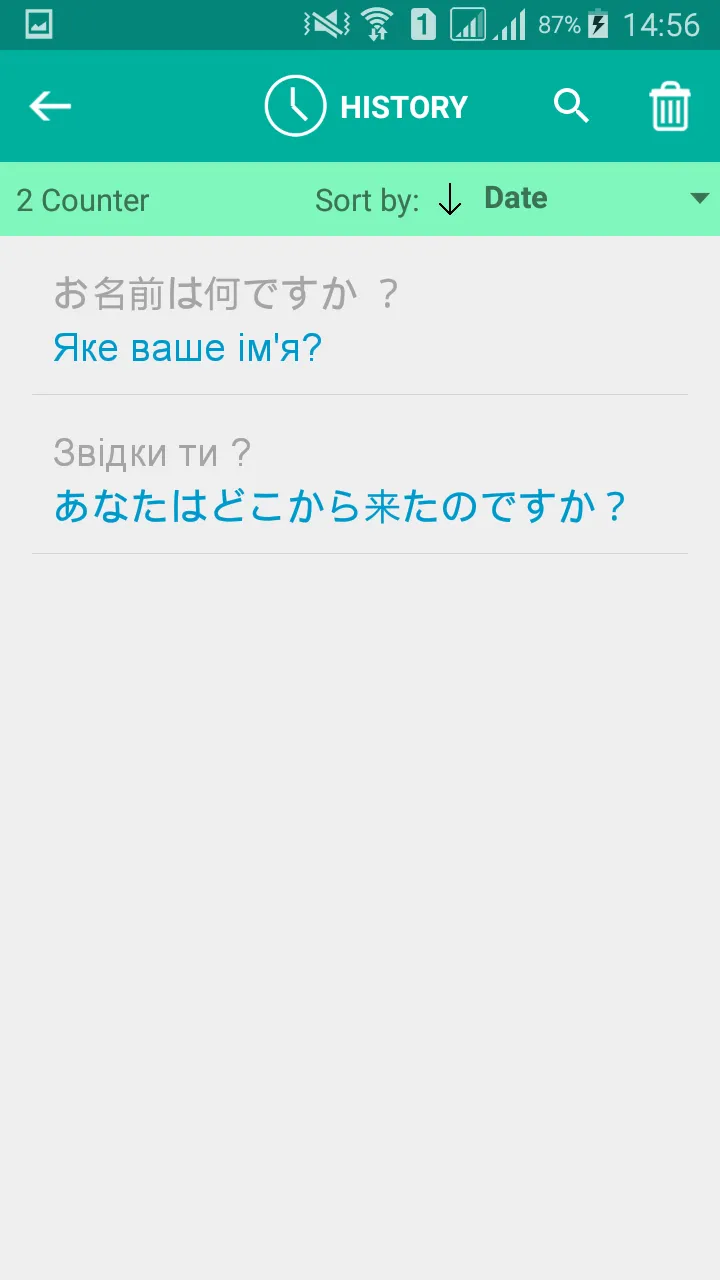 Ukrainian Japanese Translator | Indus Appstore | Screenshot