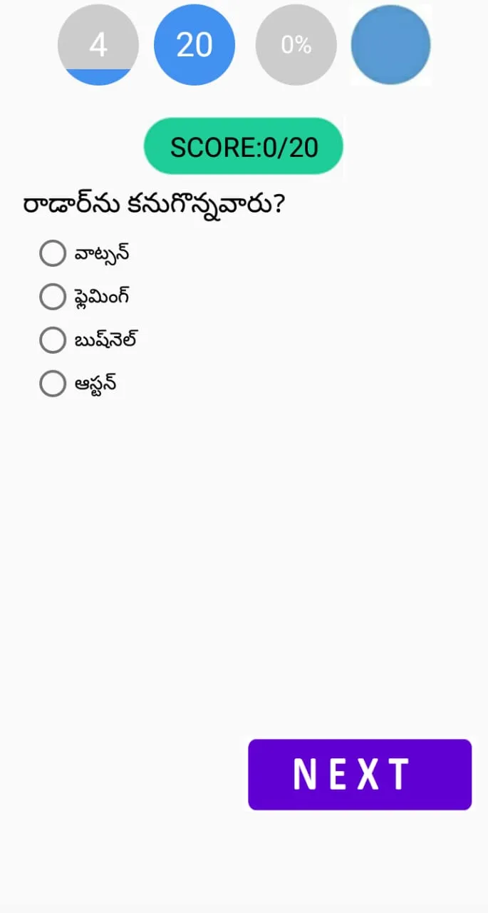 Physics online exam telugu | Indus Appstore | Screenshot