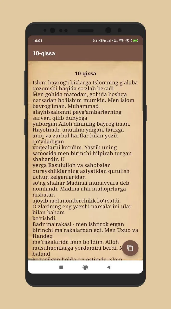 Muhammad (s.a.v) hayotlaridan  | Indus Appstore | Screenshot