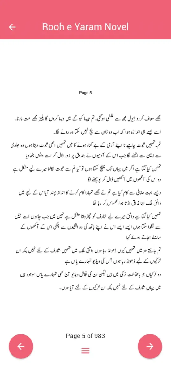 Rooh e Yaram Kazmi Novel | Indus Appstore | Screenshot