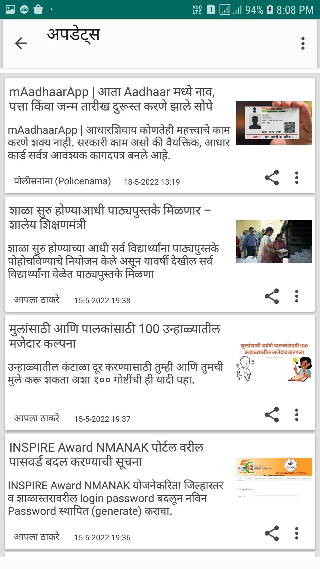 Gurumitra | गुरुमित्र | Indus Appstore | Screenshot