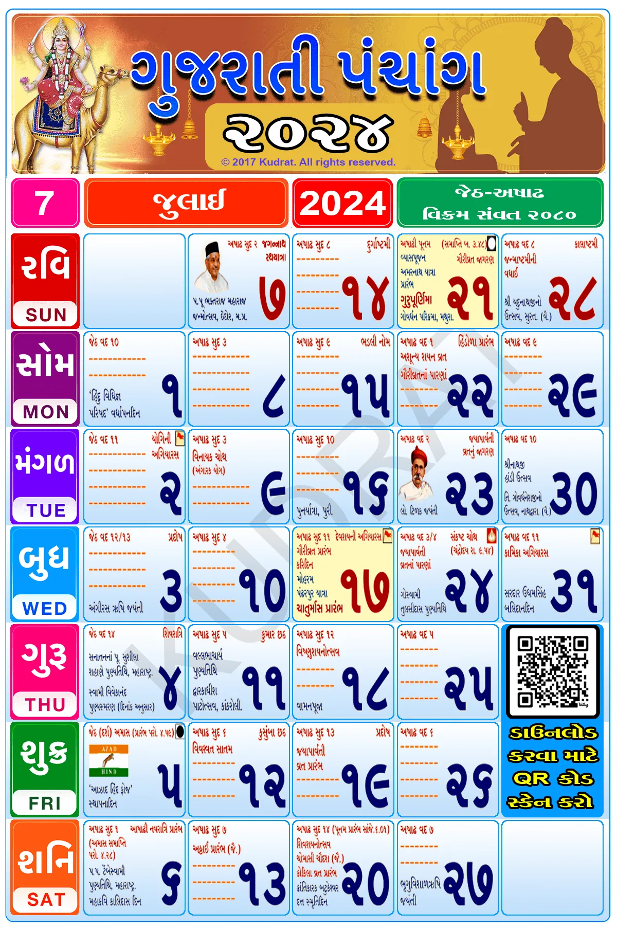 Gujarati Calendar 2024 | Indus Appstore | Screenshot