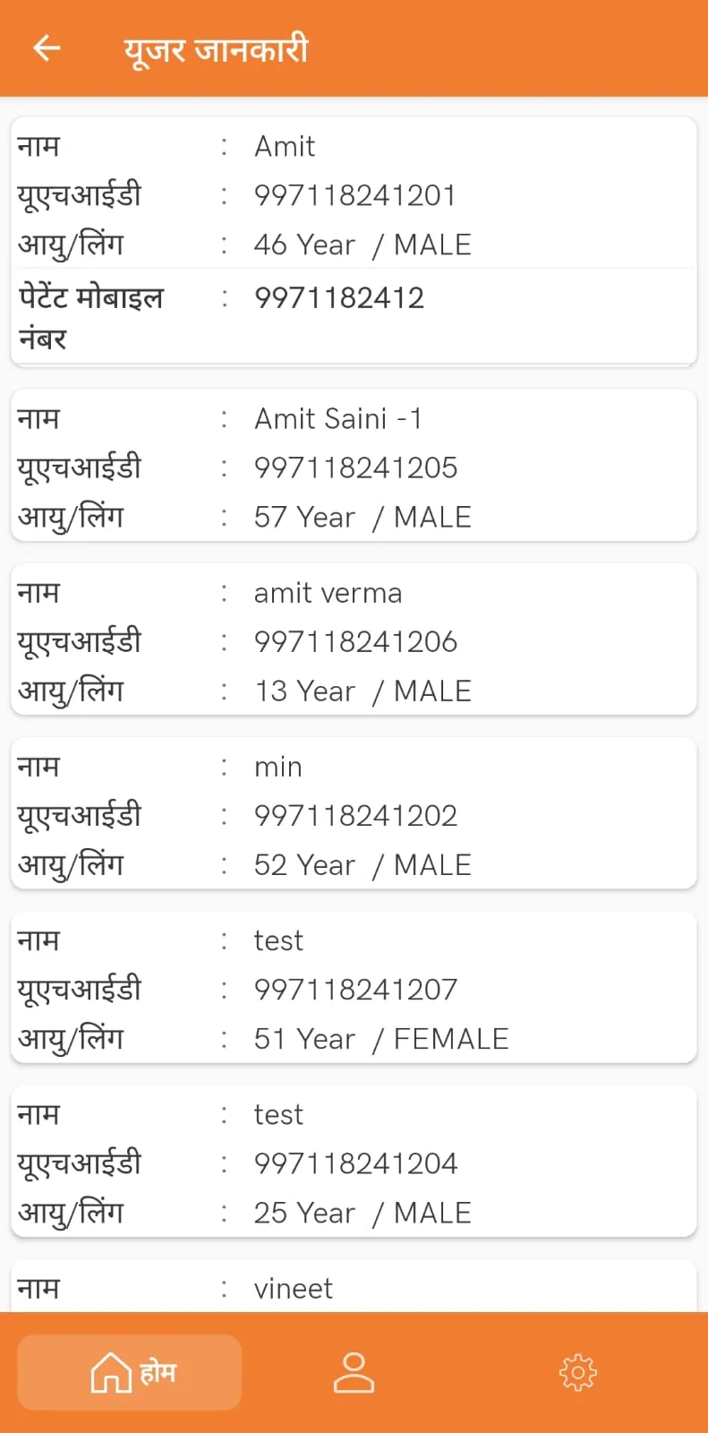 MMU Mobile App | Indus Appstore | Screenshot