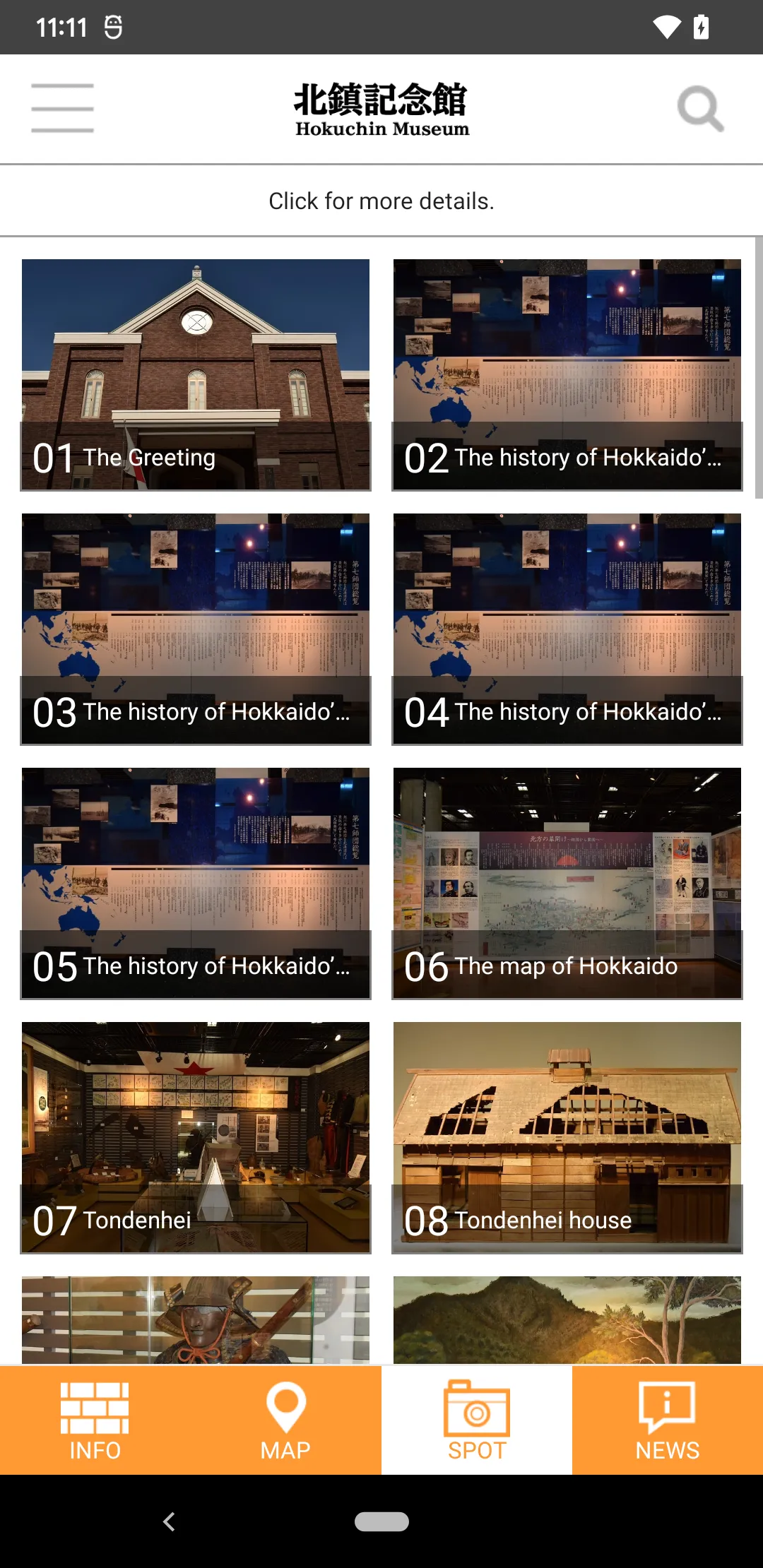 Hokuchin Museum Audio Guide | Indus Appstore | Screenshot