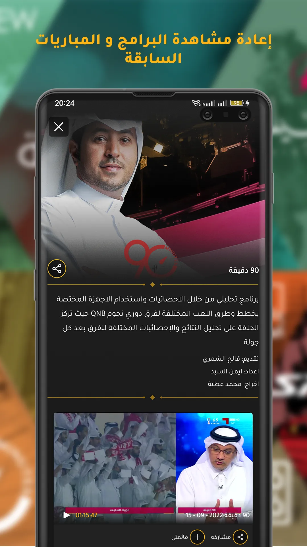 Shoof - شووف | Indus Appstore | Screenshot