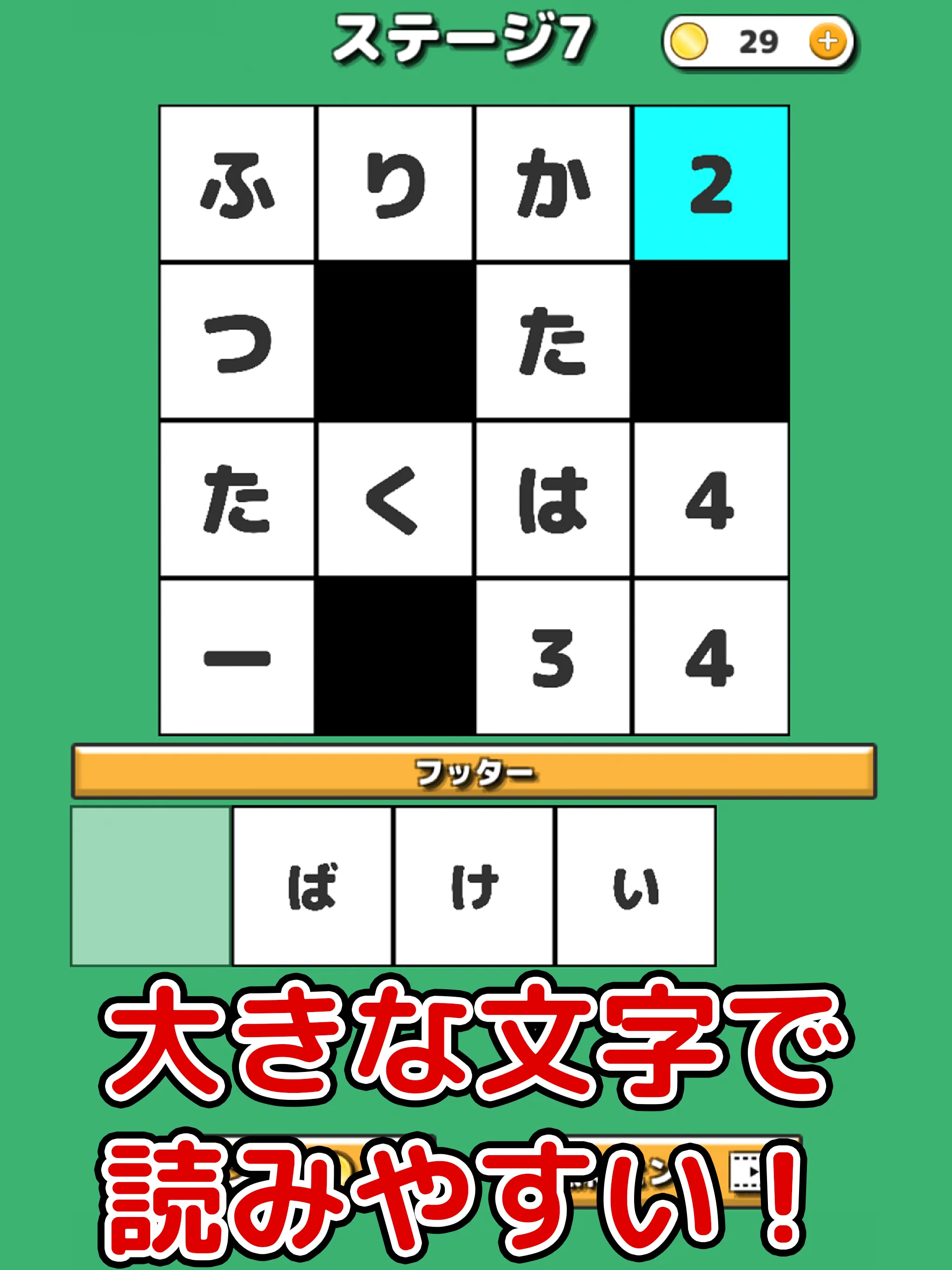 ナンクロ - 数字パズル | Indus Appstore | Screenshot