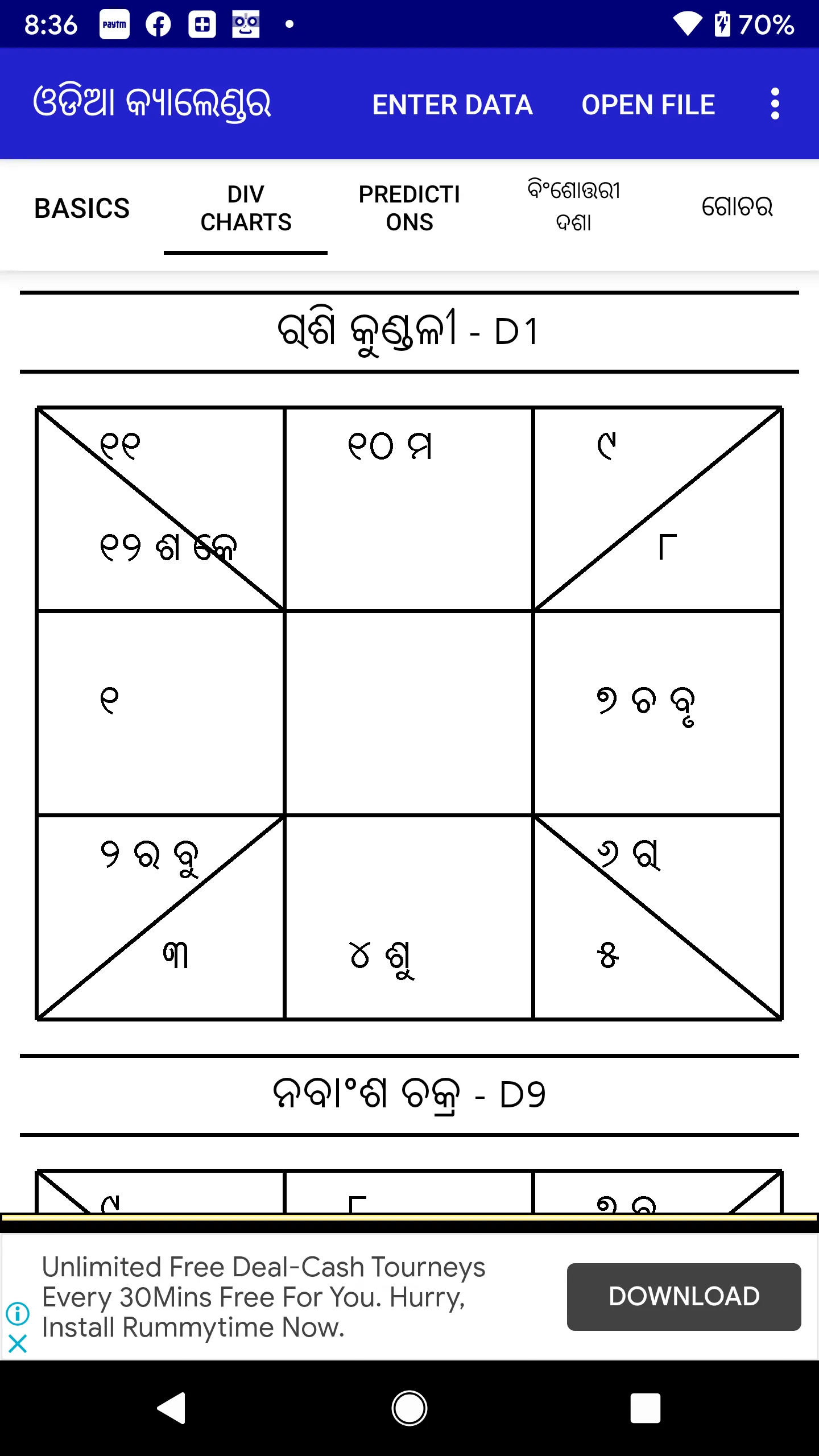 Odia (Oriya) Calendar | Indus Appstore | Screenshot