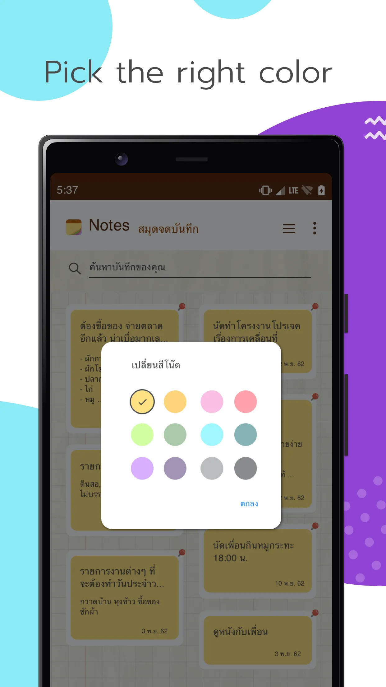 Notes - Recycle Note | Indus Appstore | Screenshot