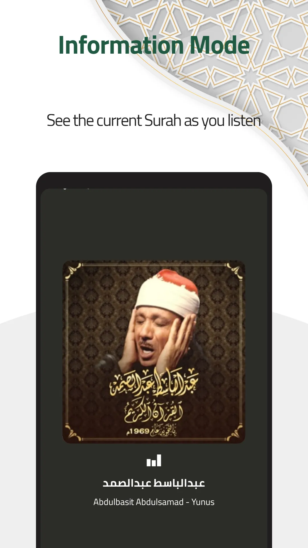 Quran Radio | Indus Appstore | Screenshot