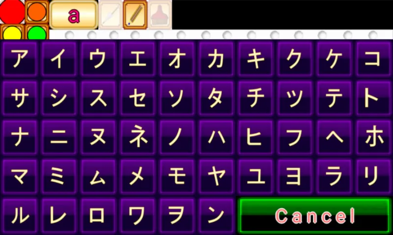 Japanese Alphabet Learning | Indus Appstore | Screenshot