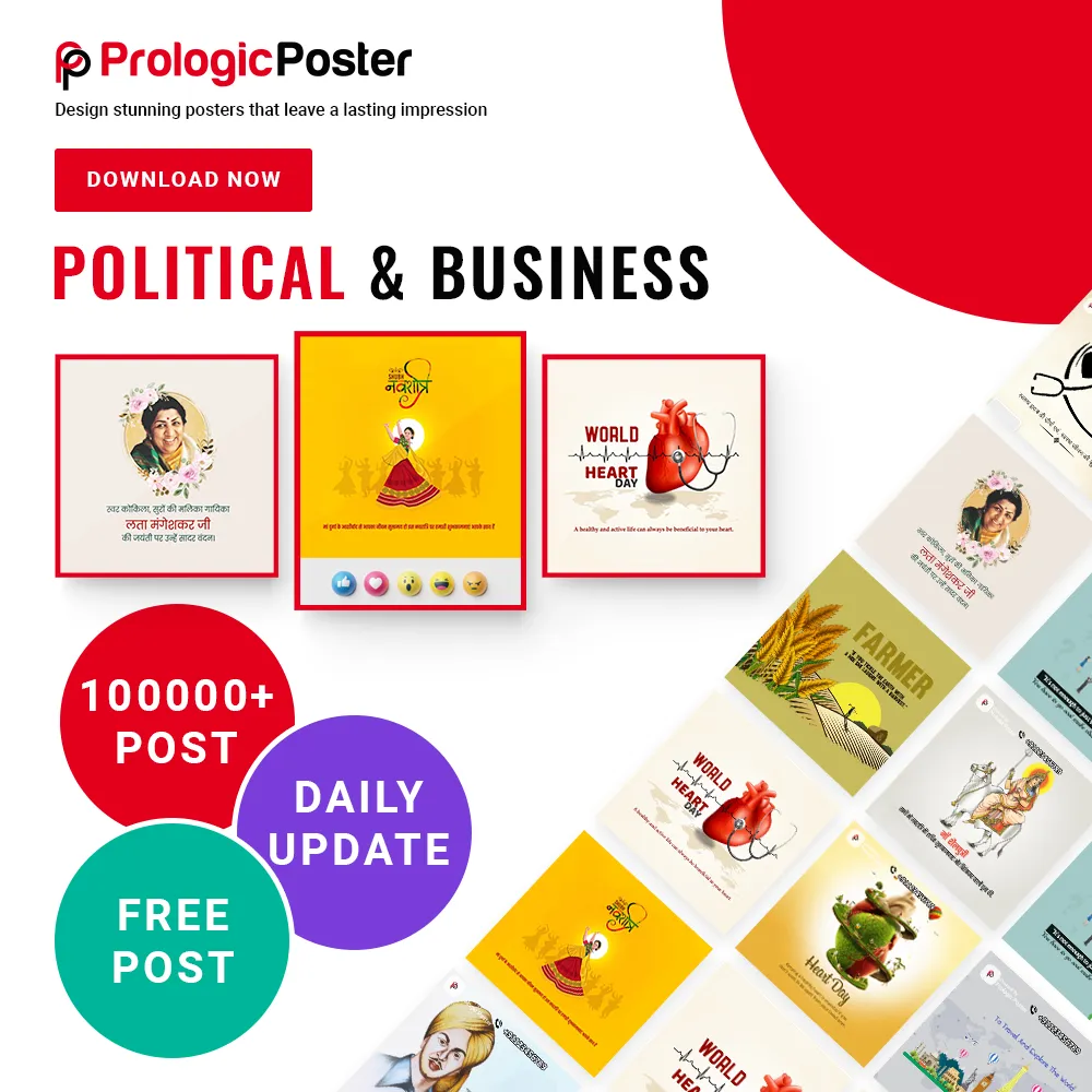 Prologic Poster | Indus Appstore | Screenshot