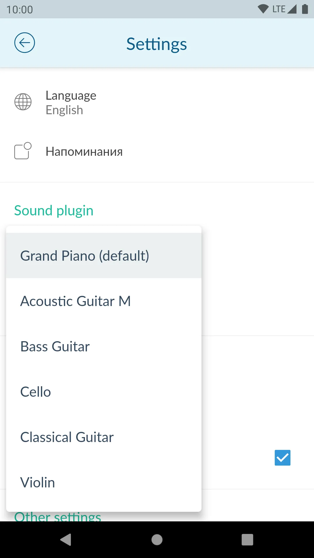 Electric Guitar LP *Plugin* (D | Indus Appstore | Screenshot