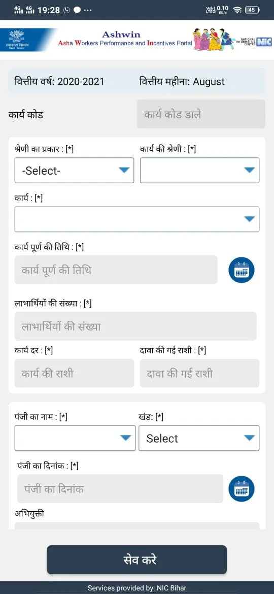 Ashwin Bihar | Indus Appstore | Screenshot