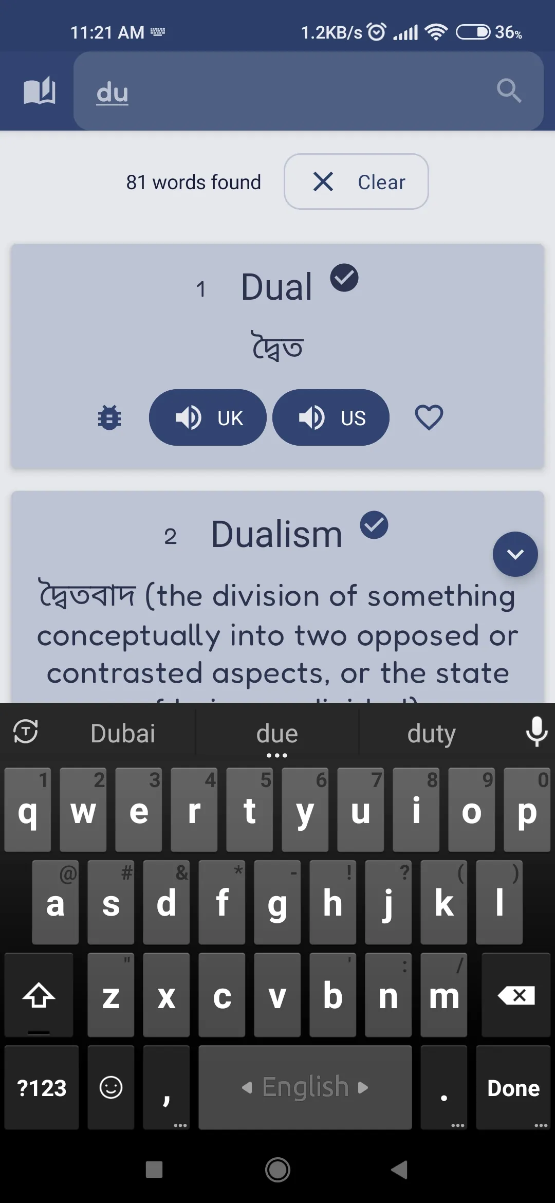 Mini Dictionary (ইংরেজি বাংলা) | Indus Appstore | Screenshot