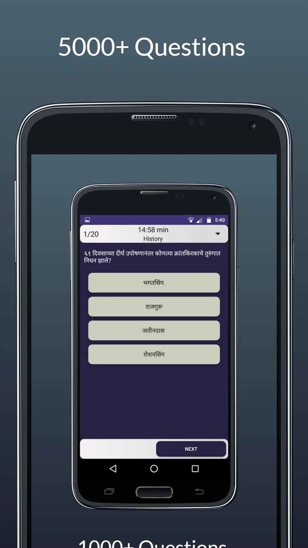 Test Series App - MPSC - UPSC | Indus Appstore | Screenshot