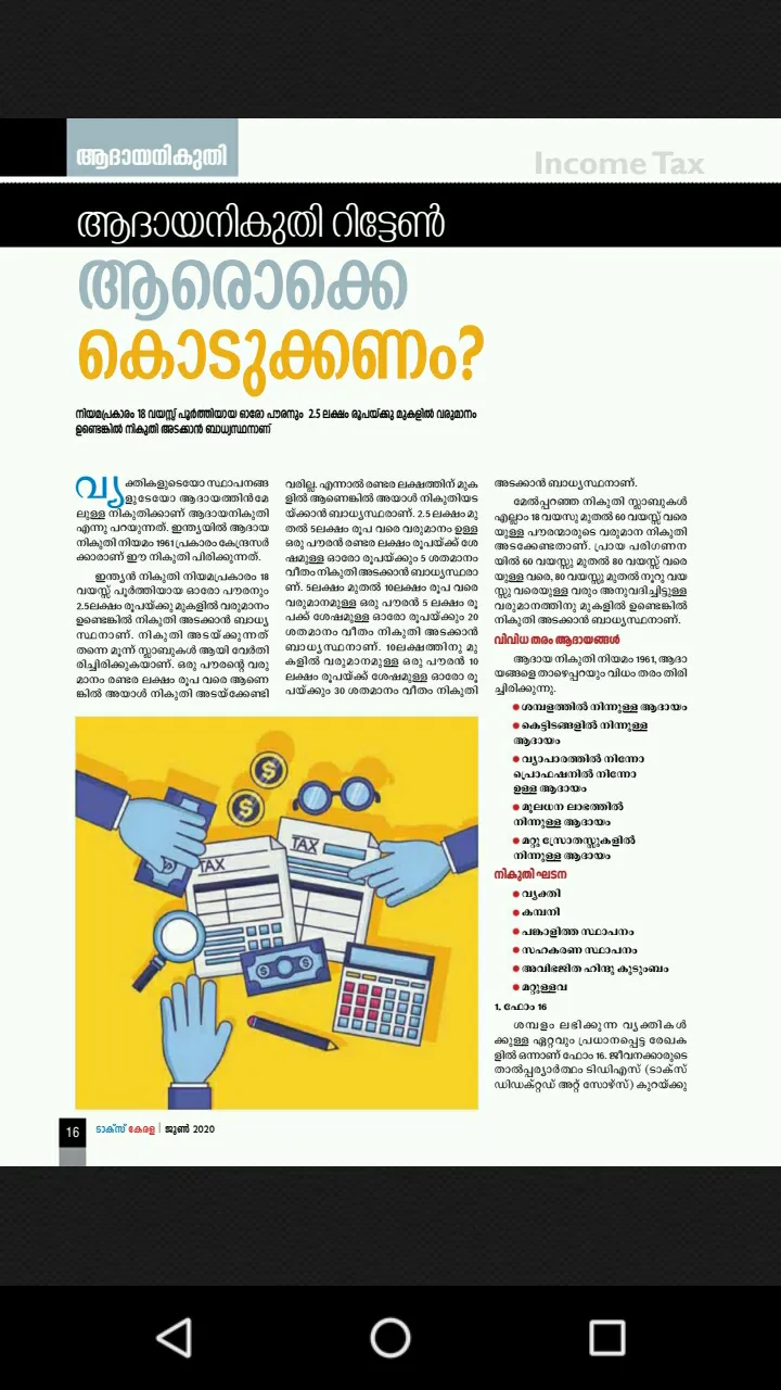 TAX KERALA | Indus Appstore | Screenshot