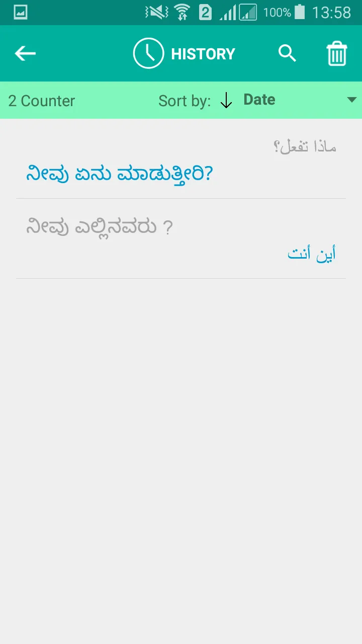 Kannada Arabic Translator | Indus Appstore | Screenshot