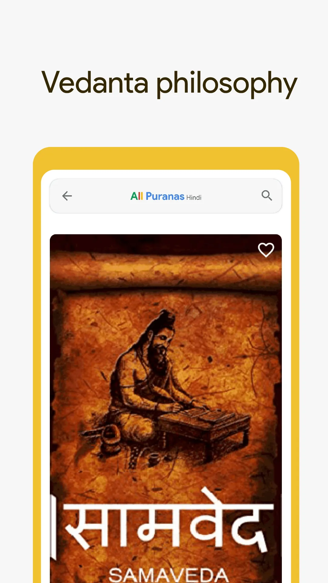 All Puranas Hindi | Indus Appstore | Screenshot