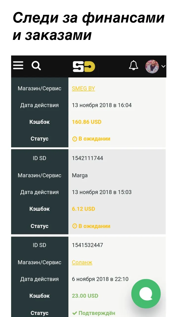 SecretDiscounter – кэшбэк | Indus Appstore | Screenshot