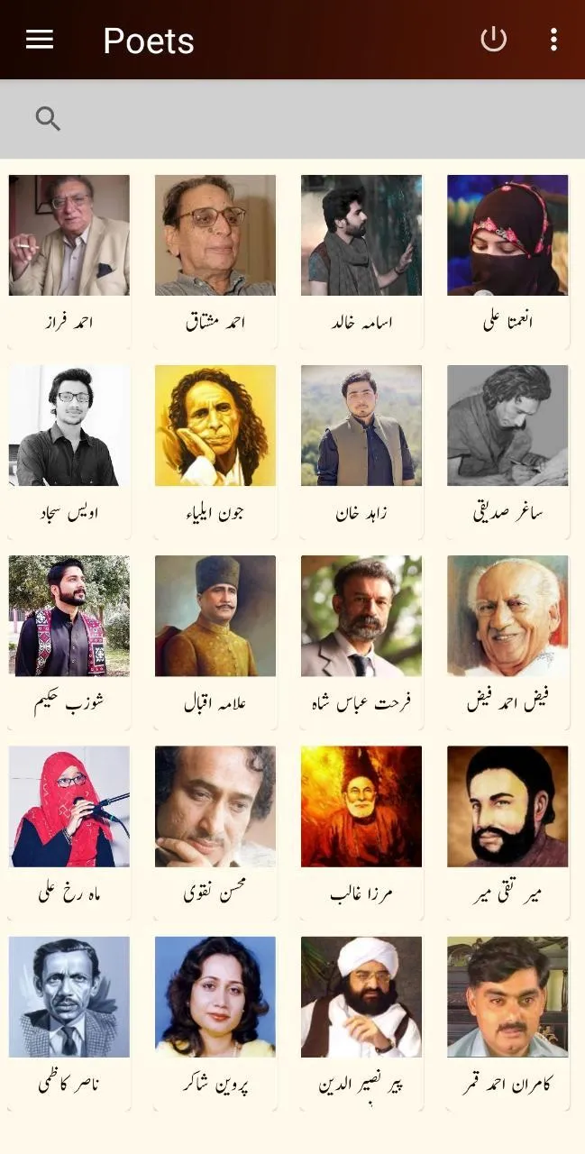 All Poets Writers | Indus Appstore | Screenshot