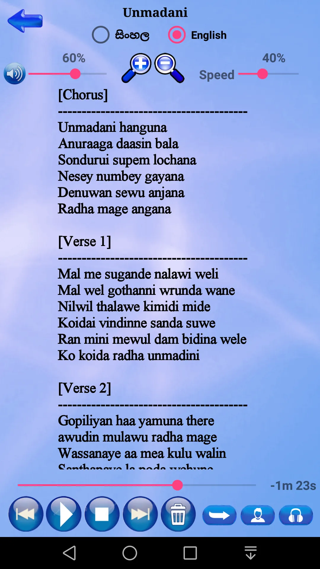 Lanka Lyrics | Indus Appstore | Screenshot