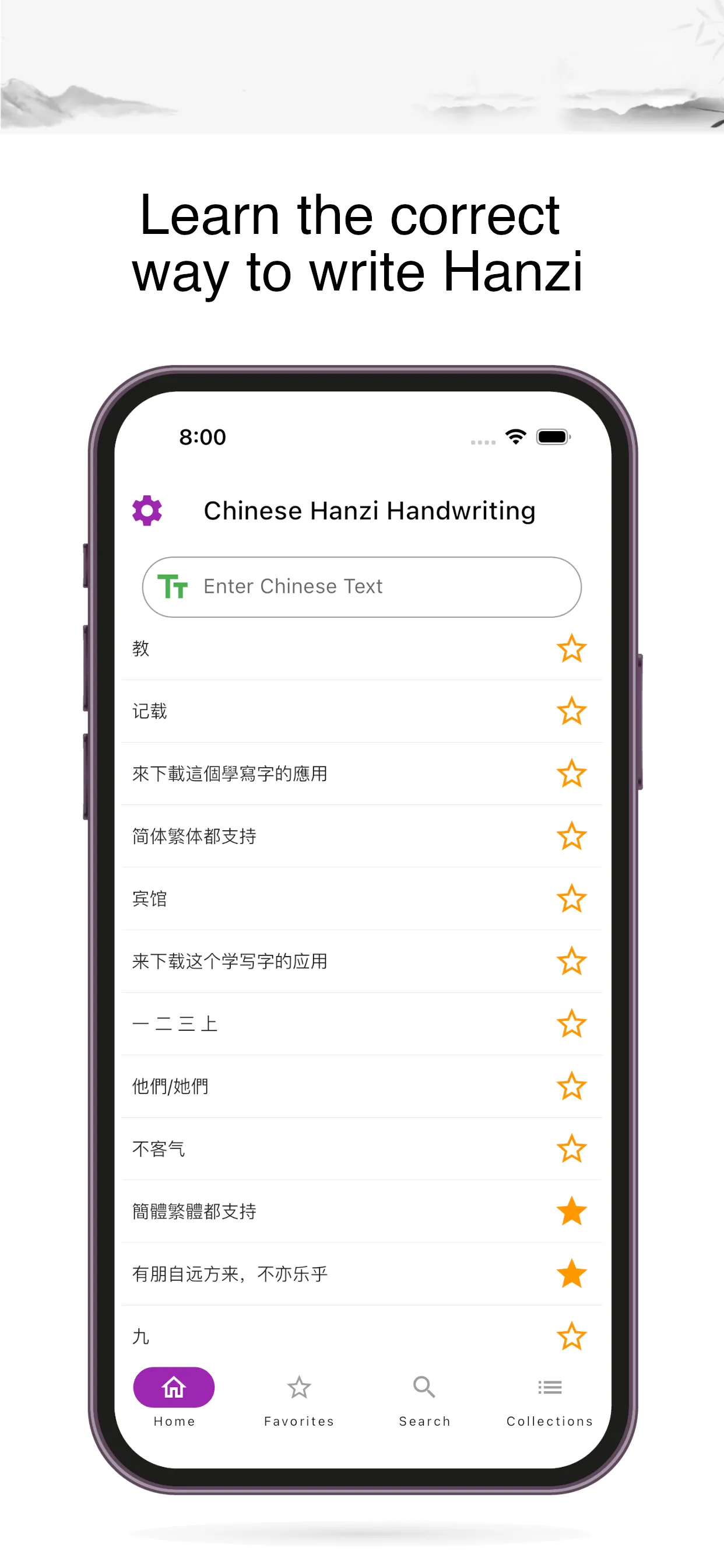 Chinese Hanzi Dictionary | Indus Appstore | Screenshot