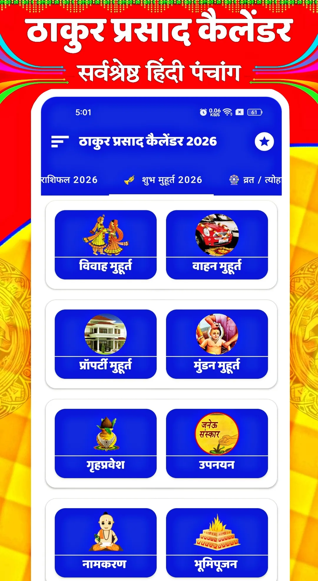 Thakur Prasad Calendar 2026 | Indus Appstore | Screenshot