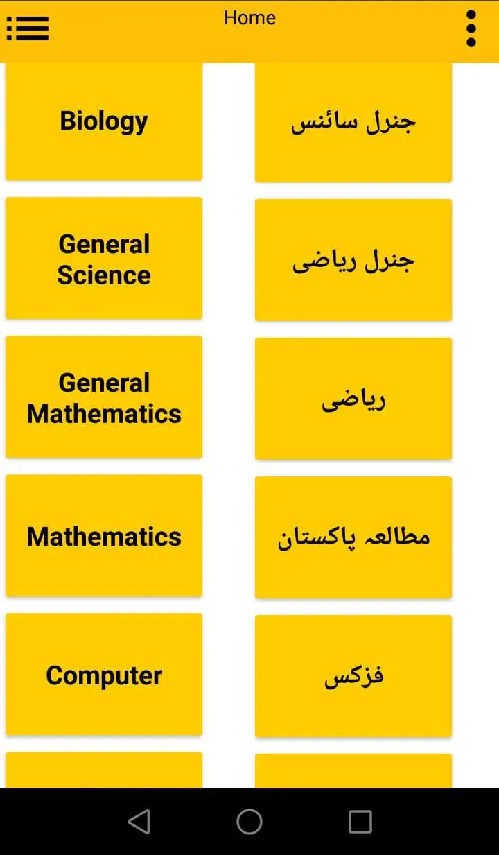 All Books For Class 9 | Indus Appstore | Screenshot