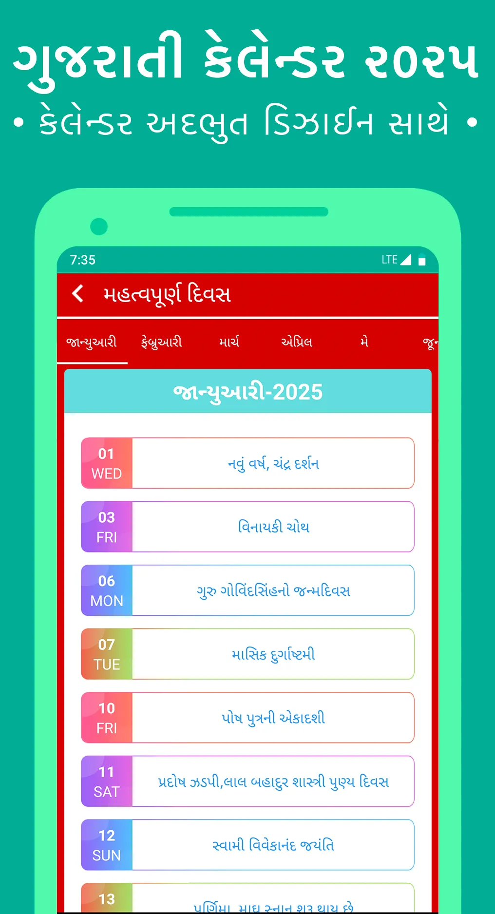 Gujarati Calendar 2025 પંચાંગ | Indus Appstore | Screenshot