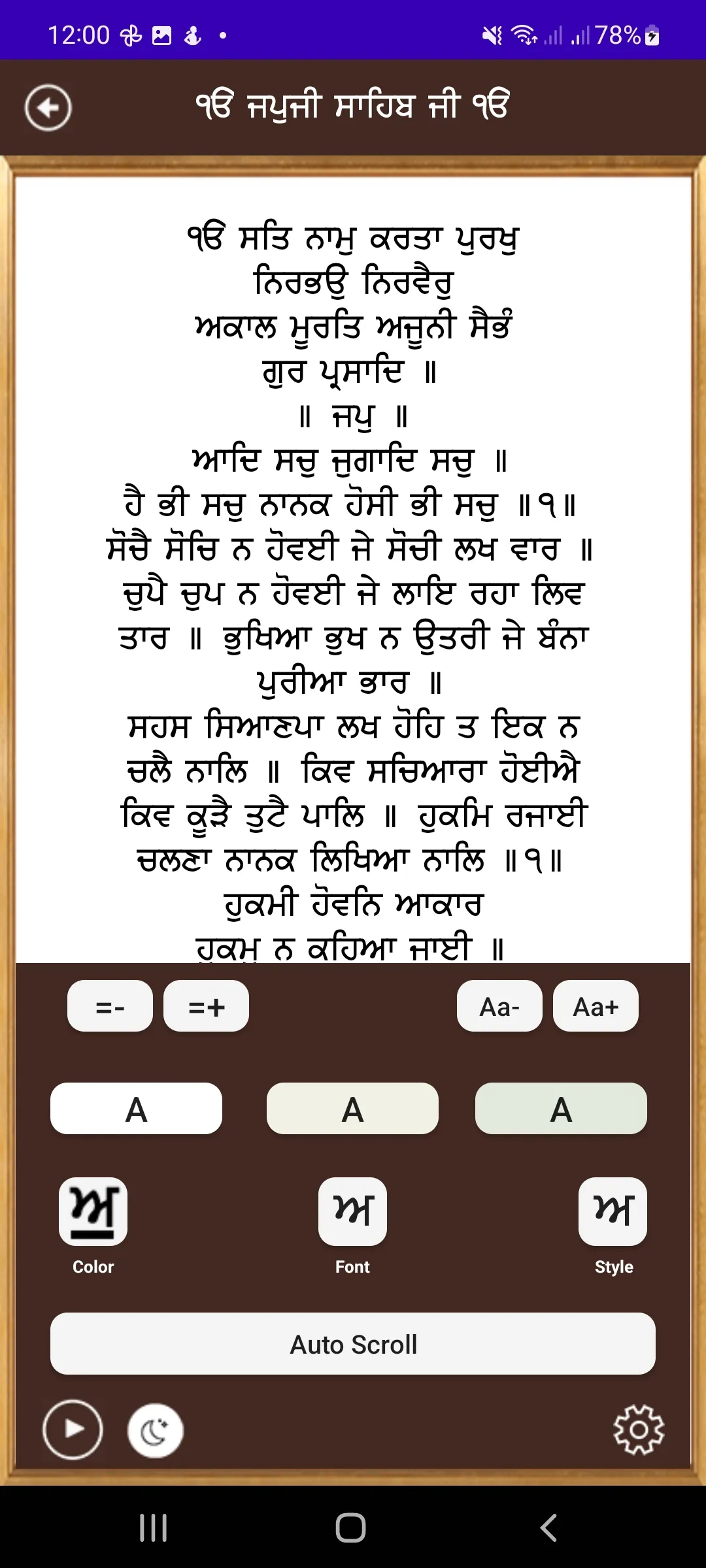 Sikh Nama - Nitnem | Hukamnama | Indus Appstore | Screenshot