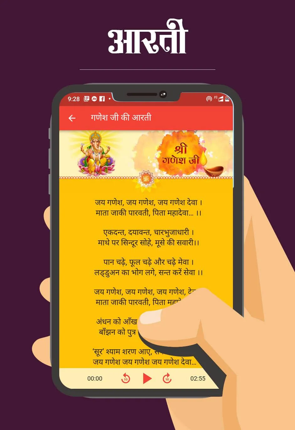 Hindu Calendar 2024 - पंचांग | Indus Appstore | Screenshot