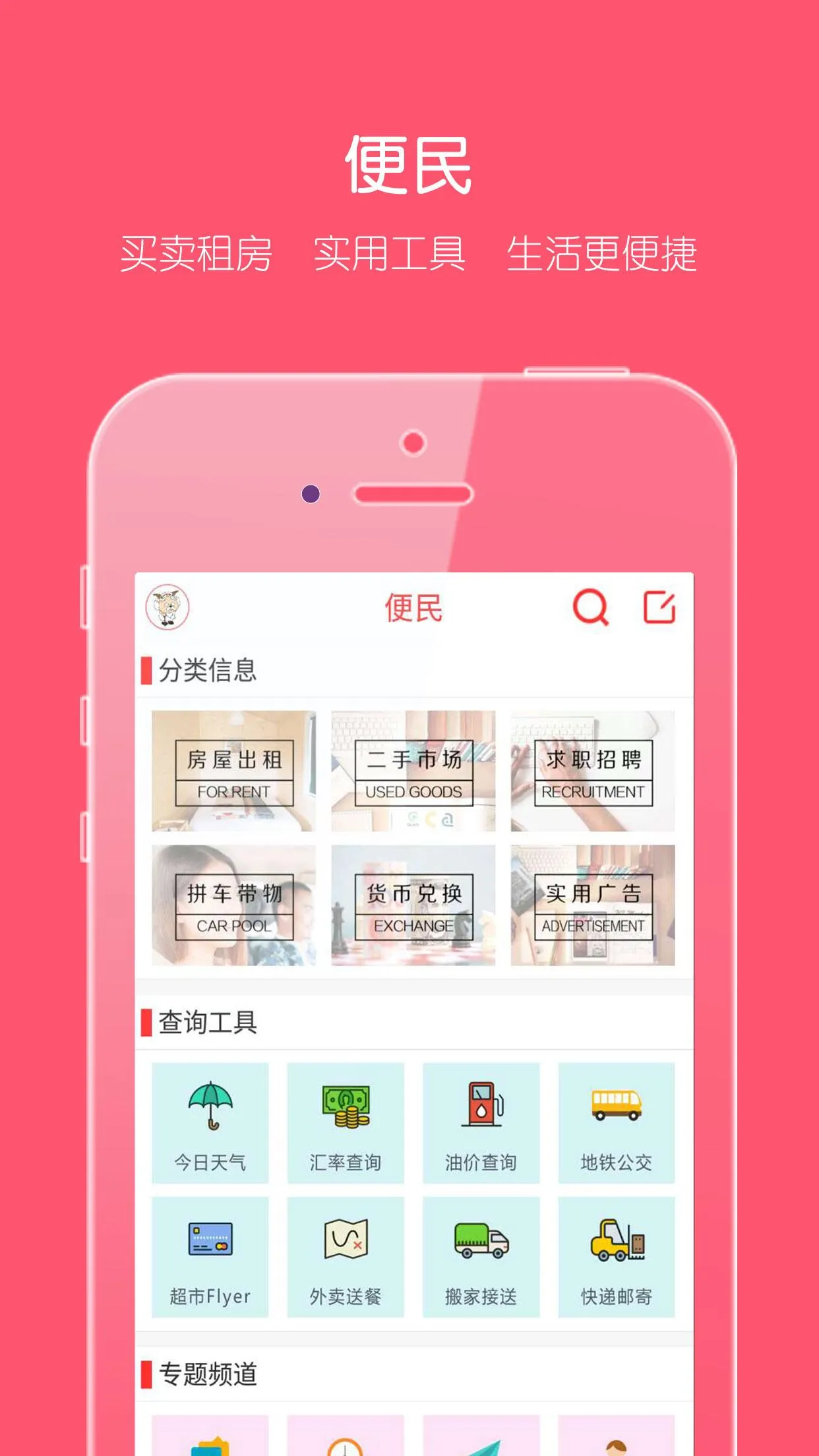 蒙城汇 | Indus Appstore | Screenshot