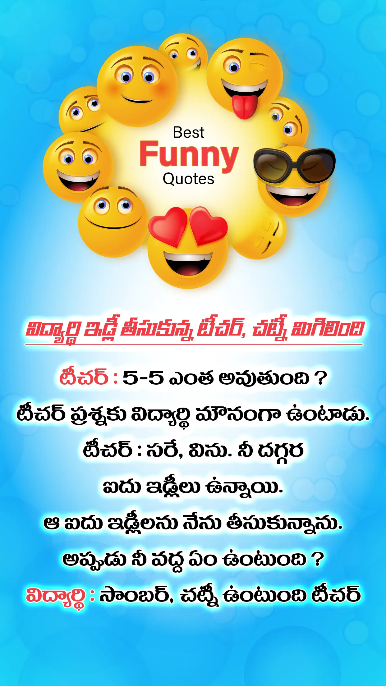 Telugu Jokes Funny Quotes | Indus Appstore | Screenshot