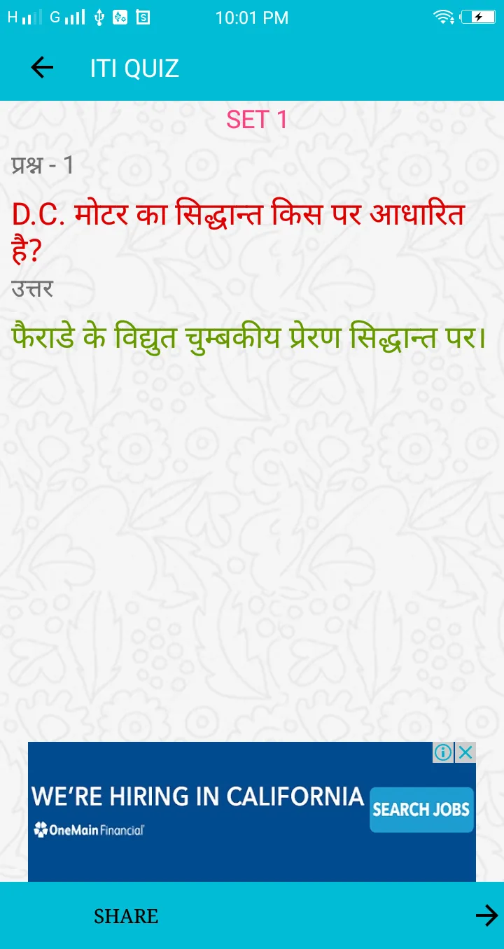 ITI HINDI QUIZ | Indus Appstore | Screenshot