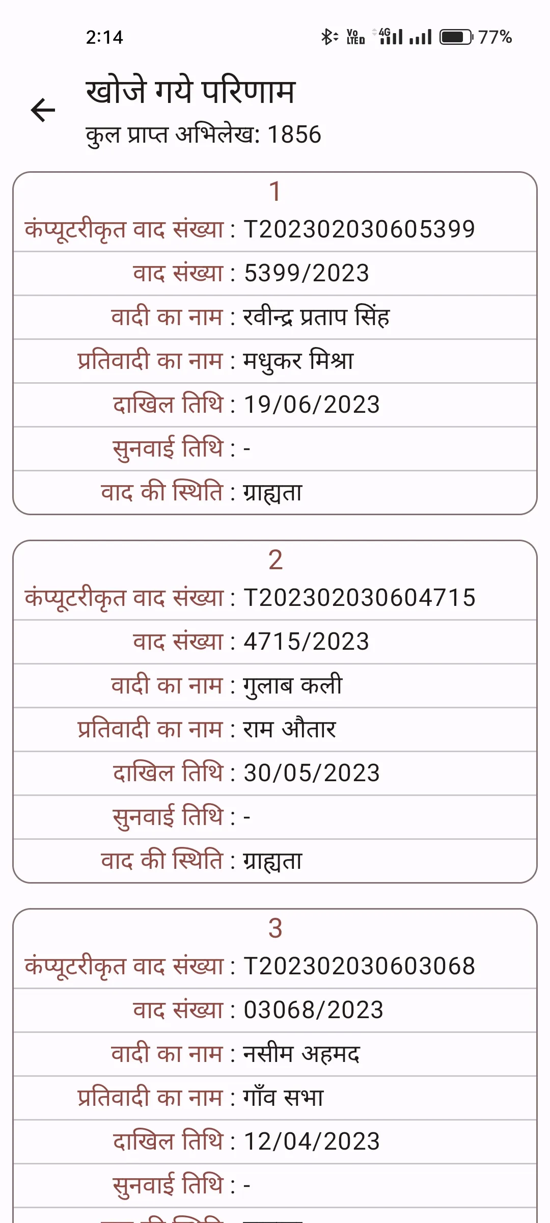 UP Vaad Services App | Indus Appstore | Screenshot