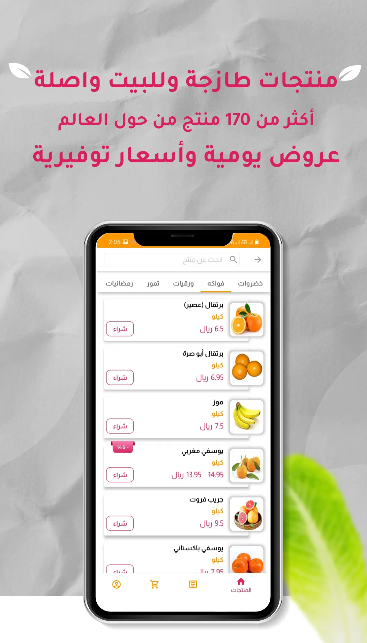 Vitamin -  Fruits Delivery | Indus Appstore | Screenshot