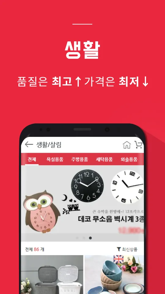 슈퍼세일50 | Indus Appstore | Screenshot